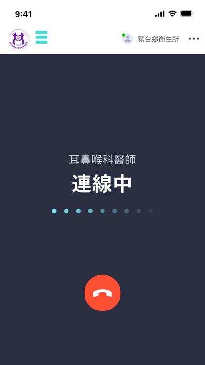 遠距醫療健康照護