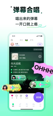 回森 iPhone screenshot 1