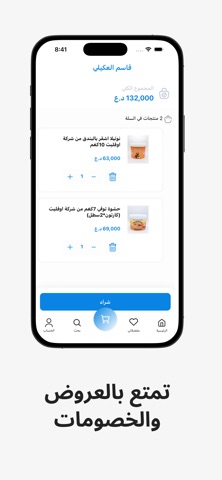 قاسم العكيلي screenshot