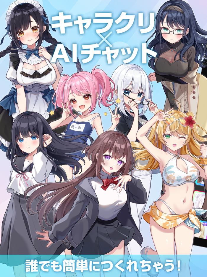 Aimyアイミー・キャラクリと着せ替えきせかえ