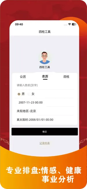 灵了 screenshot 1