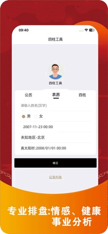 灵了 screenshot