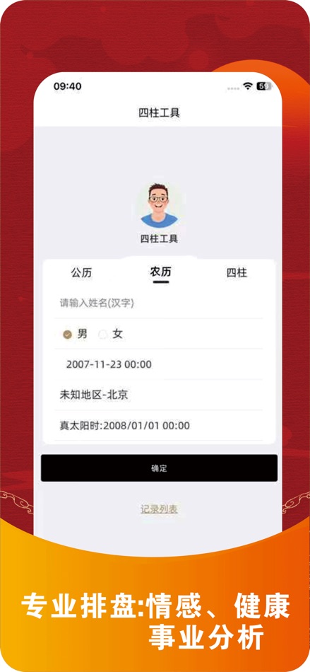 #1. 灵了 (iOS) De: 深圳融易策划咨询顾问有限公司