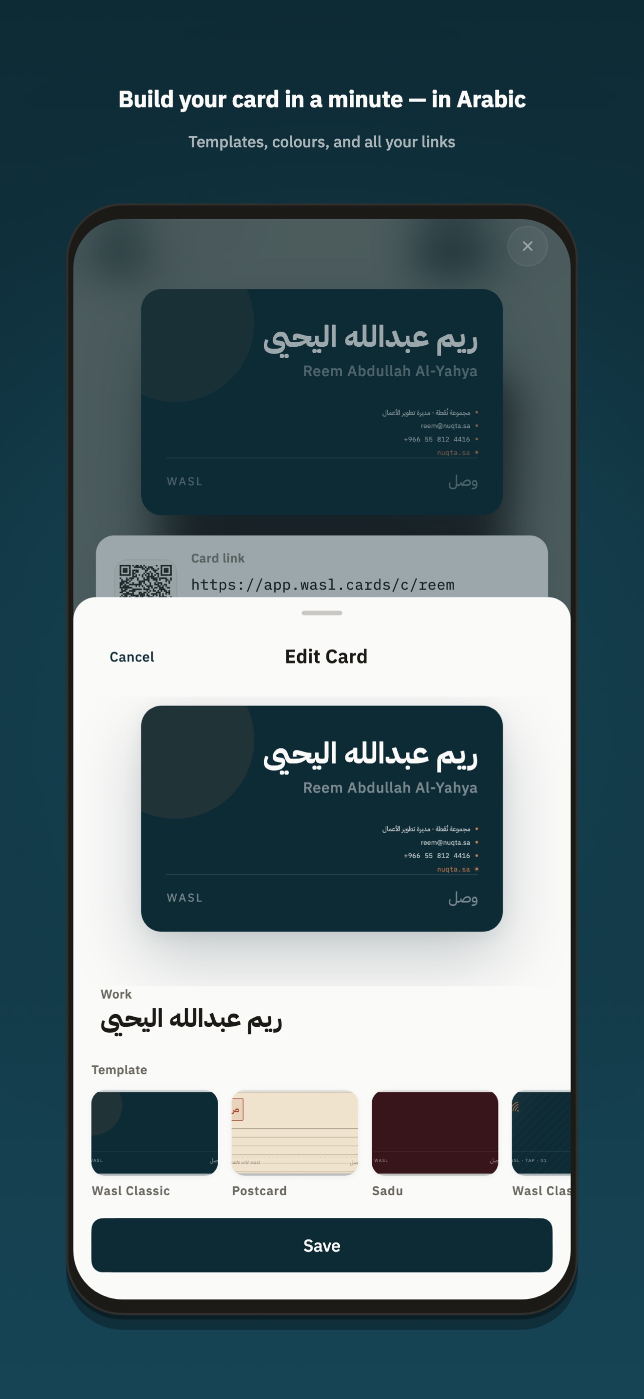 Screenshot 6 of Wasl - Digital Business Card