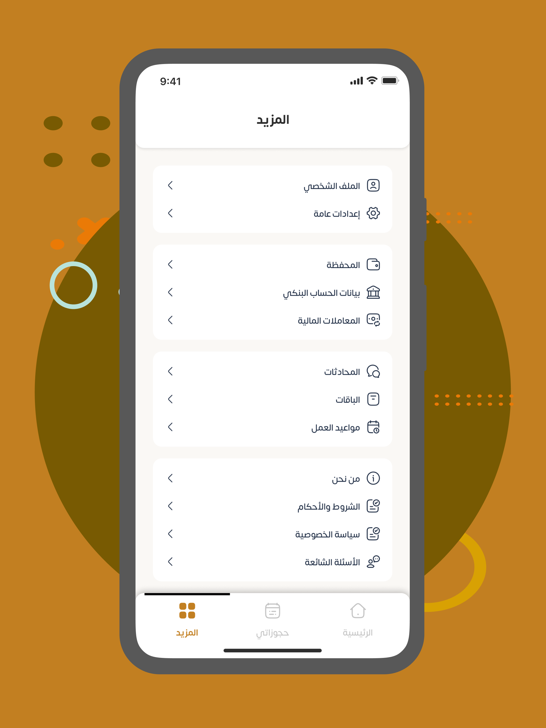 علم للمعلمين screenshot 7