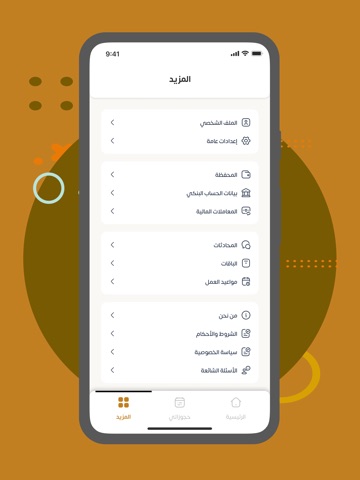Aelm - علم للمعلمين iPad screenshot