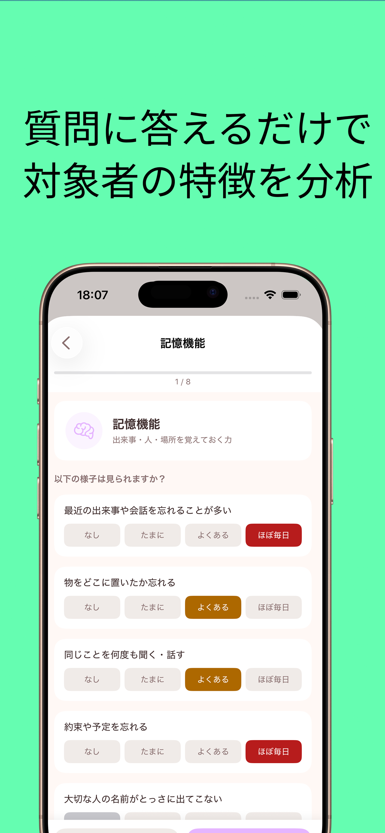 みちびき screenshot 3