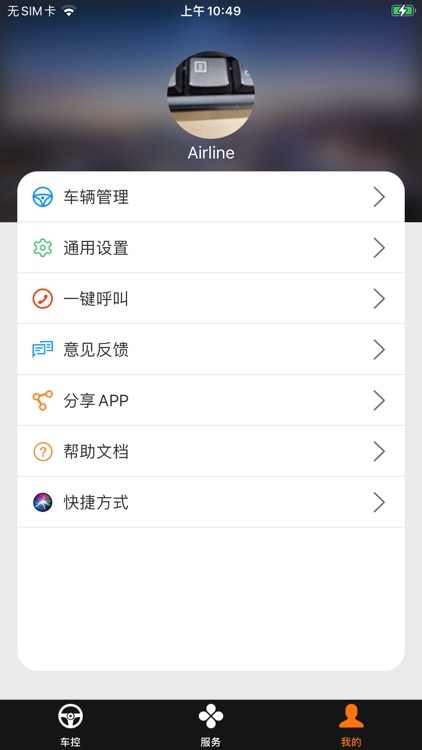 51车联 screenshot-3