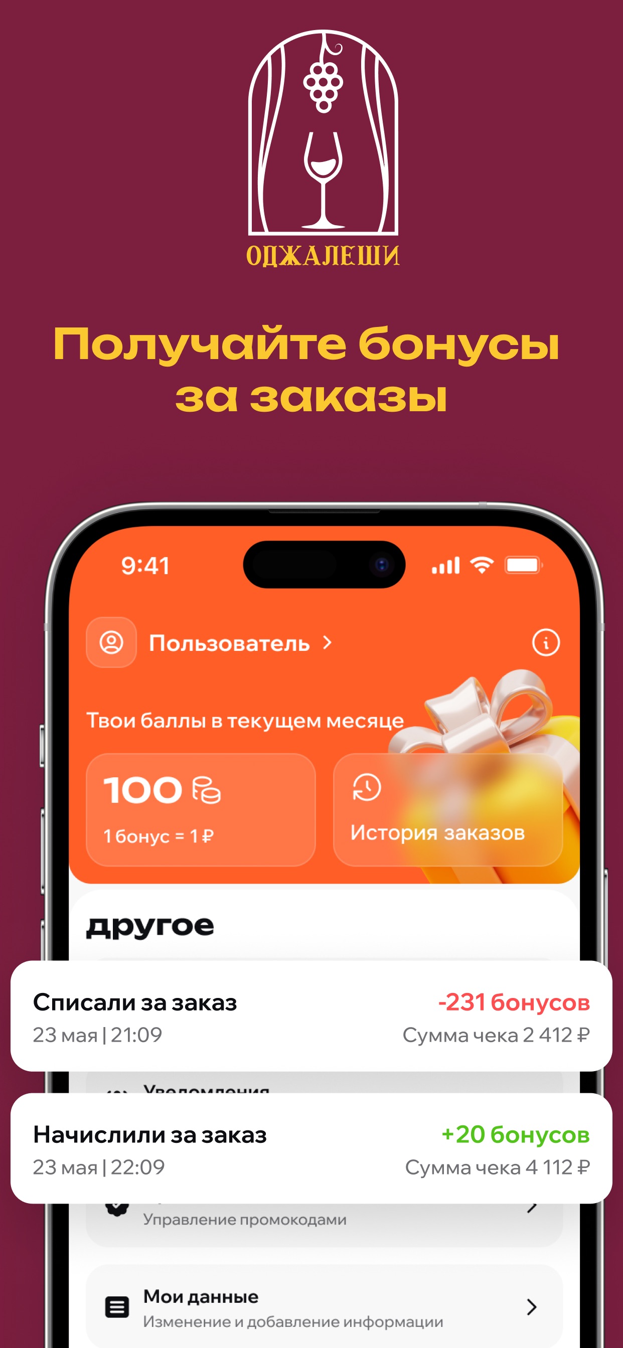 Screenshot 4 of Оджалеши