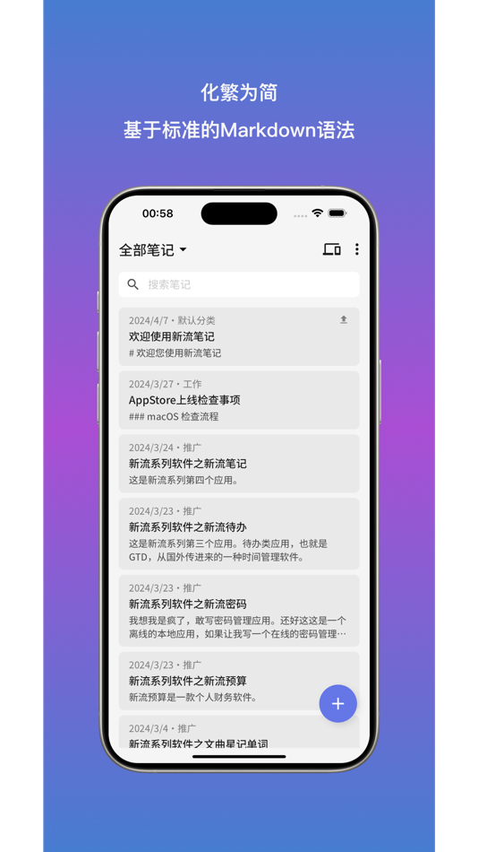 #1. NovaFlow Note (macOS) By: 海瑞 束