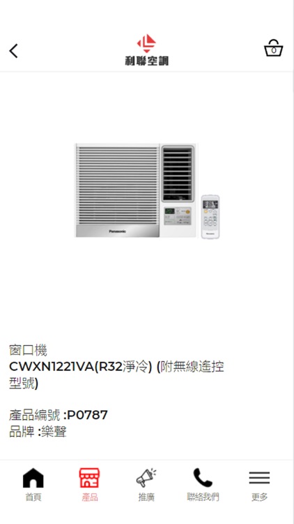 Leeluen 利聯空調 screenshot-3