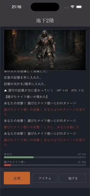 忘却の迷宮 - REMNIA - screenshot 2