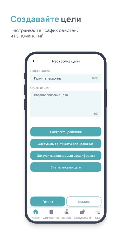Biogenom: менеджер здоровья