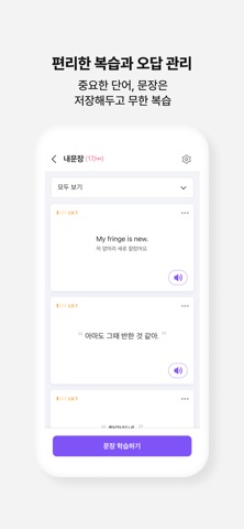 Cake: 전 세계 1억 다운로드 영어 학습 앱 iPhone screenshot 8