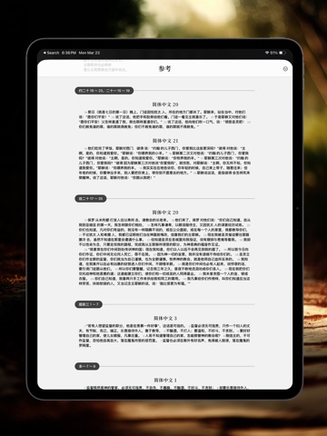 The Catechism App Store preview screenshot 8