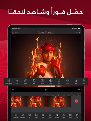 بانوراما فيديو - تحميل الفيديو iPad screenshot 3