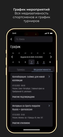 Harlanov Athletic System screenshot