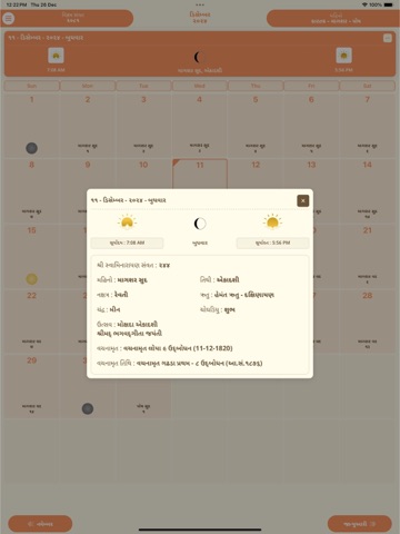 Haridham Calendar App iPad screenshot 10