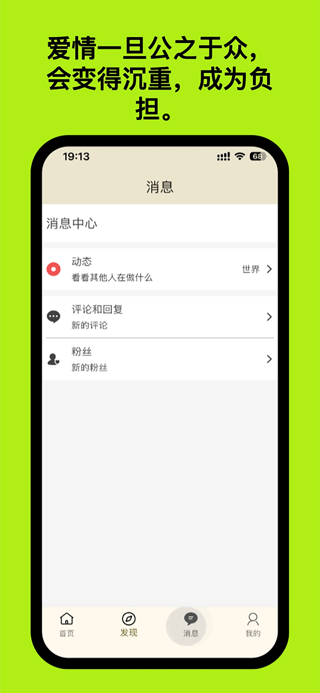 文案句子 screenshot 3