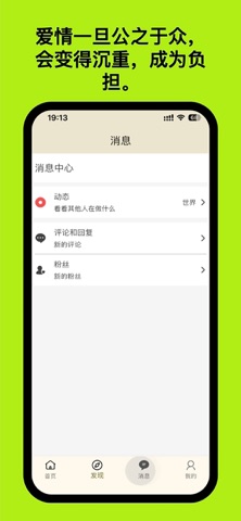 文案句子 screenshot