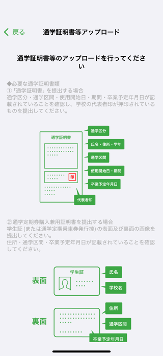 Suica Screenshot 9 of 9