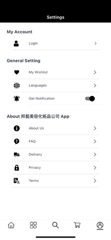 邦藝美容化粧品公司 screenshot