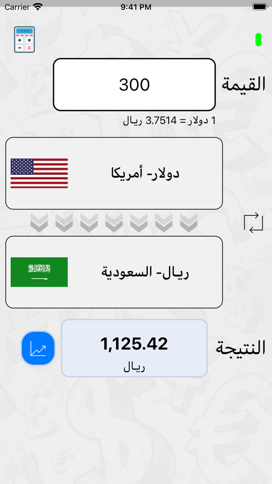 #1. اسعار العملات الدولية (iOS) 来自: Ibrahim Majdalani