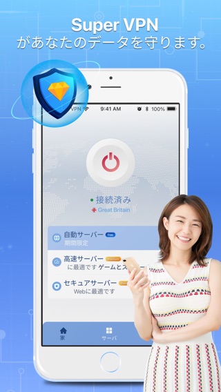 Safe VPN-Proxyのおすすめ画像1