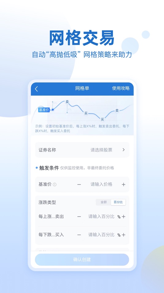 #4. 申万宏源证券 (iOS) 由: 申万宏源证券