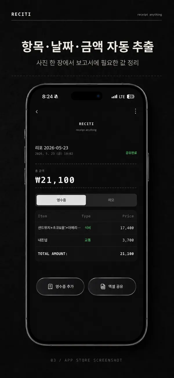 Screenshot #3 pour RECITI