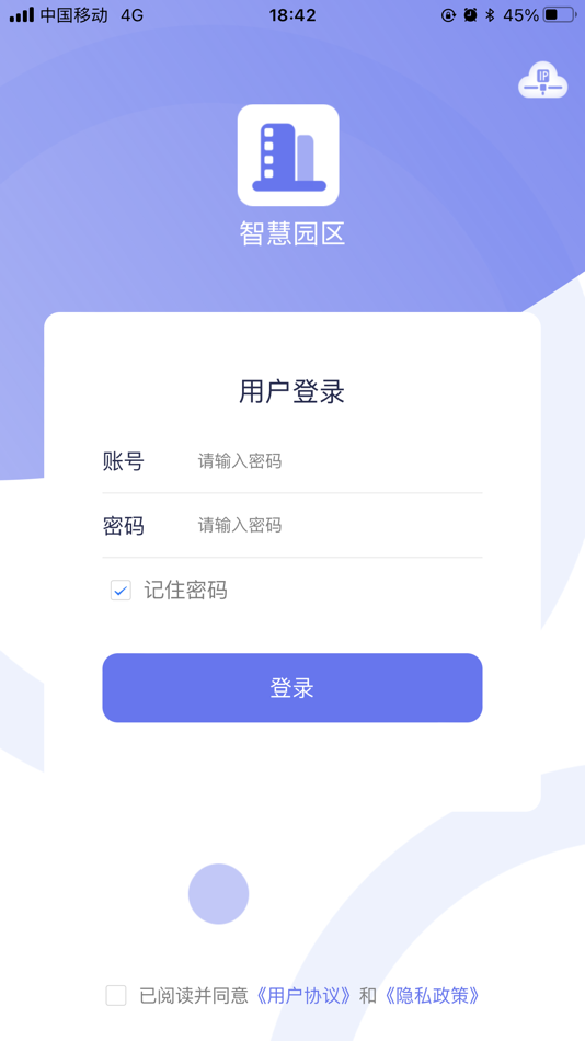 #1. Eastsoft 智慧园区 (iOS) 来自: 青岛东软载波科技股份有限公司