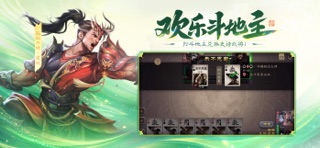 三国杀 screenshot