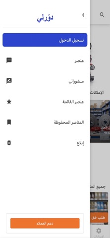 دوّرلي screenshot