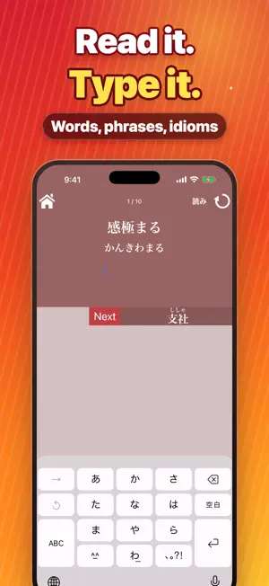 Kami Typing! Typing trainer screenshot 3