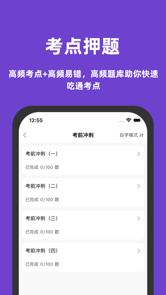 #2. 医学三基考试题库最新 (iOS) 게시자: Shenzhen tiantian Financial Services Co., Ltd.