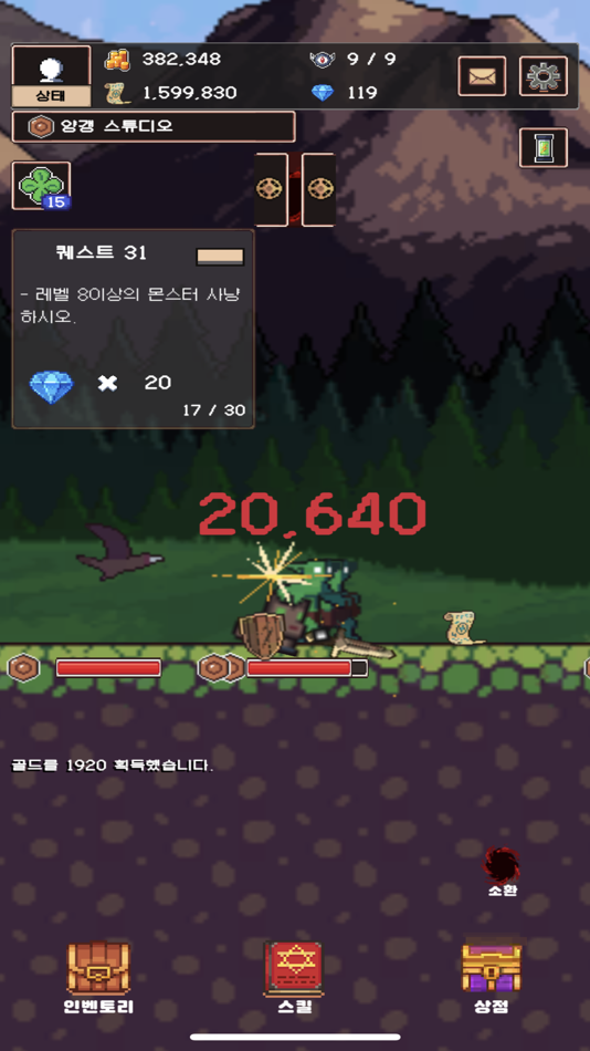 강화전사 키우기 - 1.1.3 - (iOS)