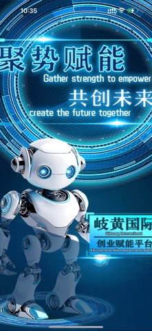 岐黄国际 screenshot