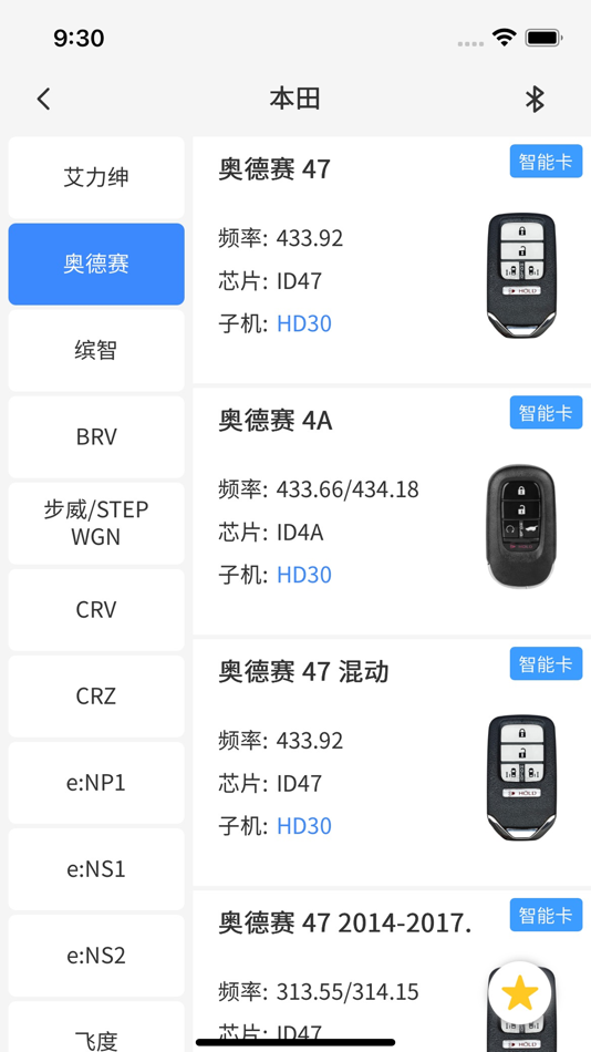 #2. Lonsdor (iOS) 由: 深圳领世达科技有限公司