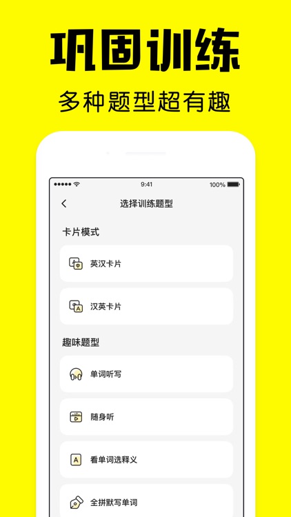 疯狂背单词-四级六级考研学英语词典 screenshot-5