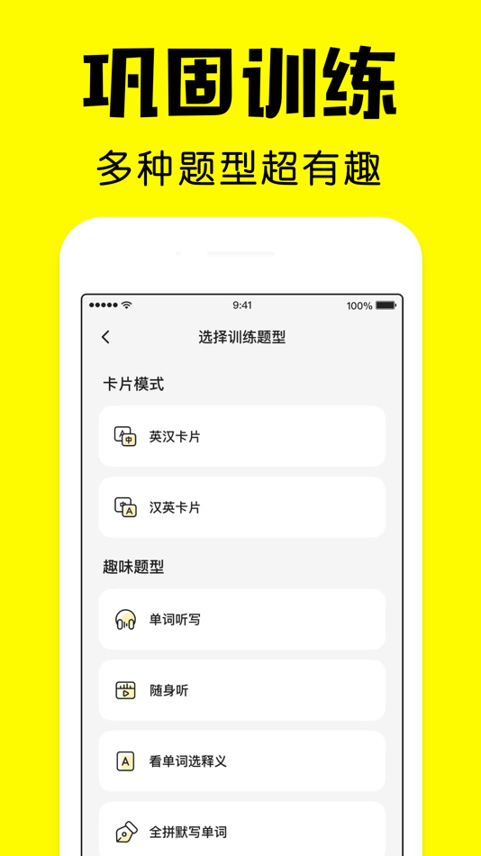 #6. 疯狂背单词-四级六级考研学英语词典 (iOS) 来自: Beijing Shark Pioneer Network Technology Co.,Ltd