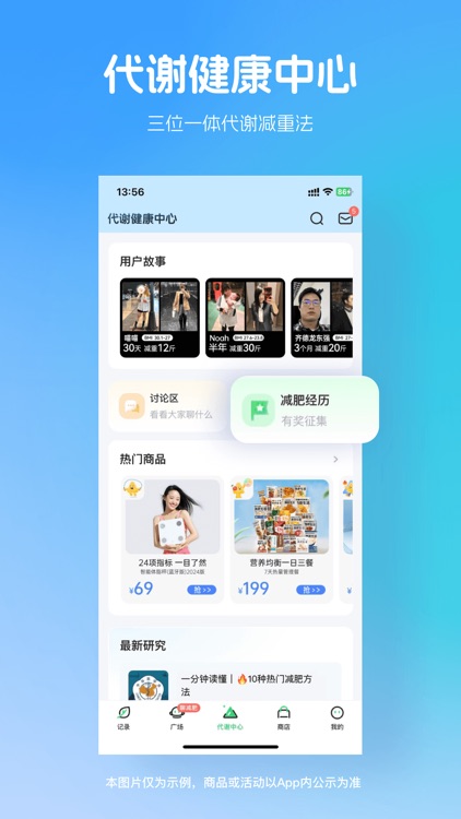 薄荷健康-减肥健身轻断食 screenshot-3