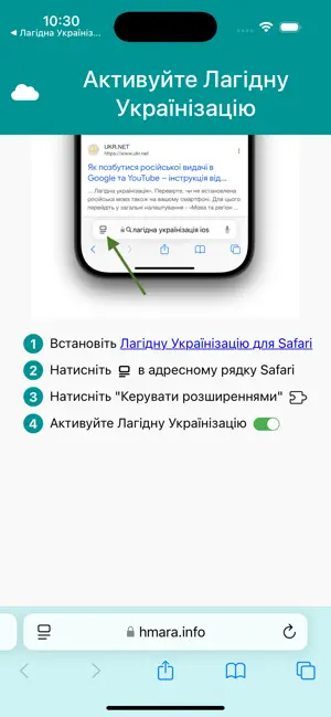 Лагідна Українізація screenshot 1