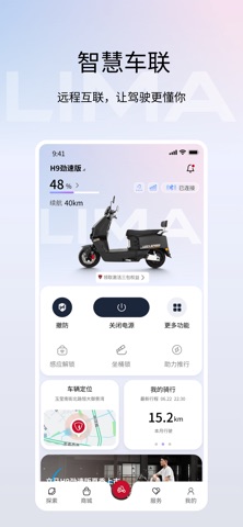 立马科技 screenshot