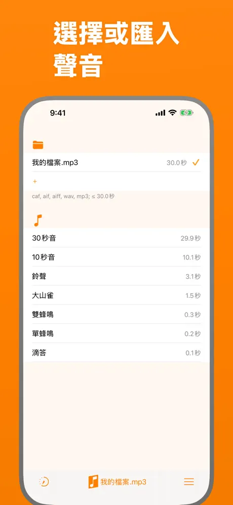 《週期計時器+》App screenshot 3