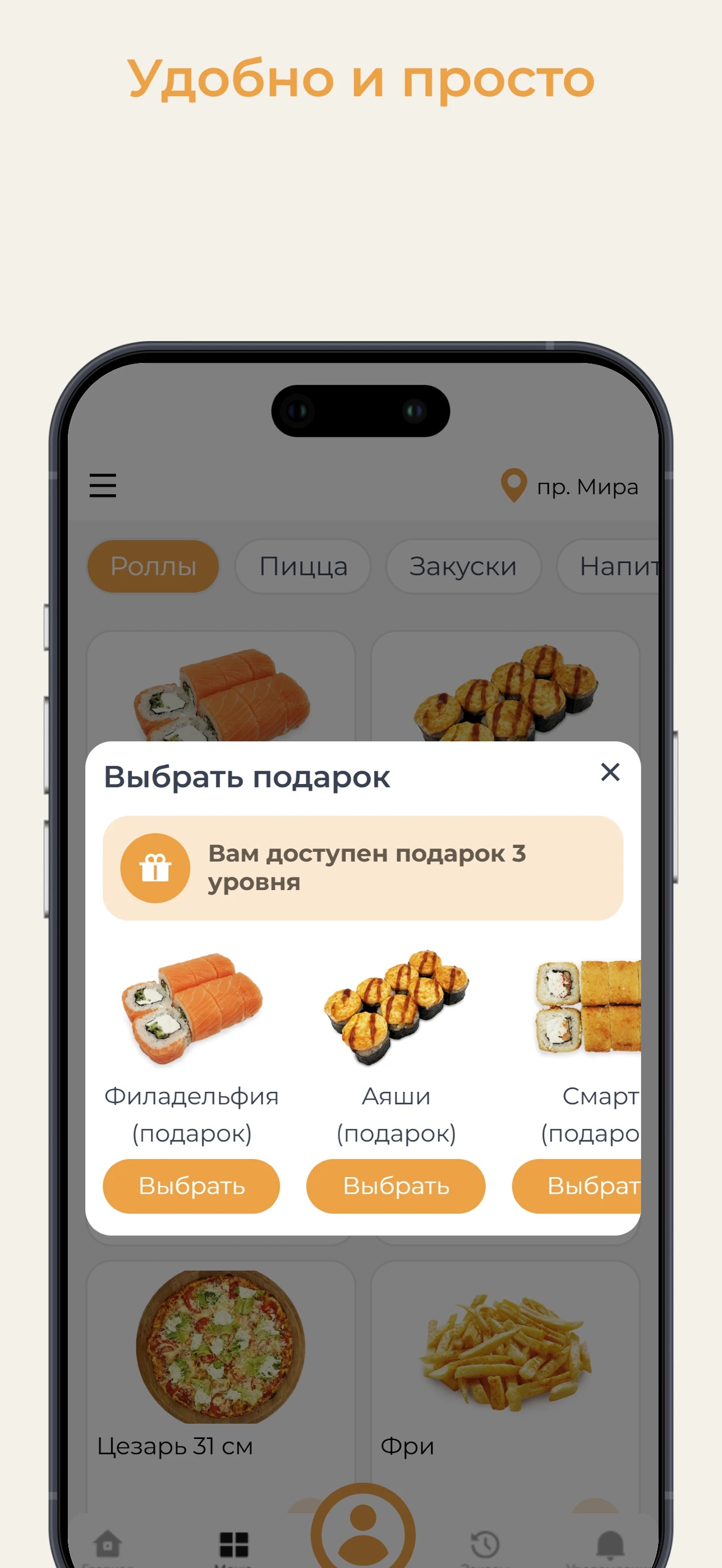 Screenshot 2 of Суши Микс Крыловская