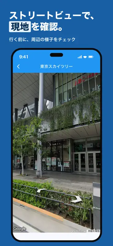 マイ地図｜行った場所・行きたい場所を記録・保存 screenshot 8 of 10