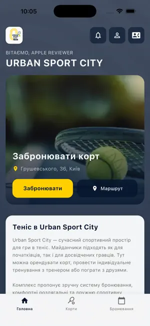 Urban Sport City screenshot 2