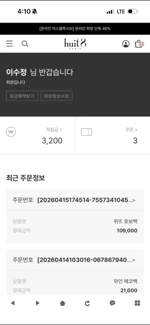 huit(위뜨) screenshot 4