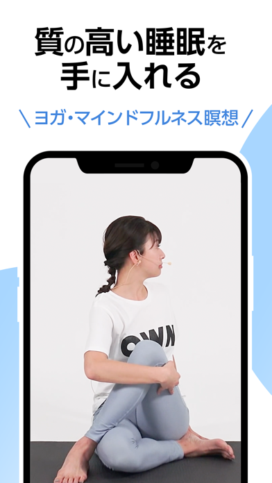 ダイエット OWN.App 食事・筋トレ・... screenshot1