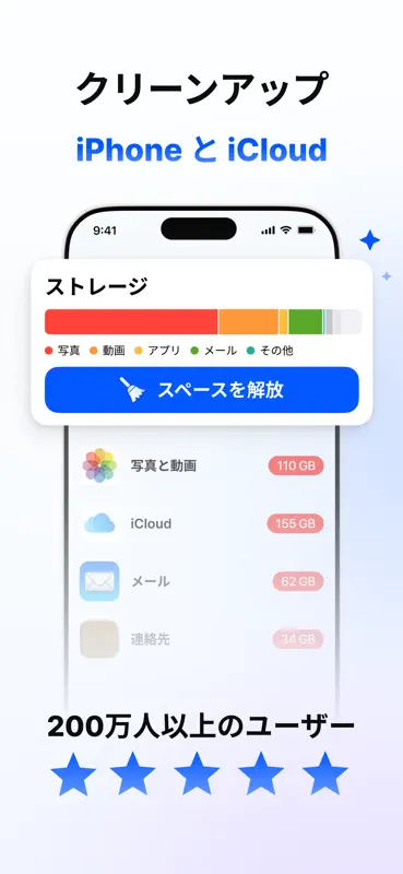 ProClean: スマホクリーナー screenshot 1 of 8